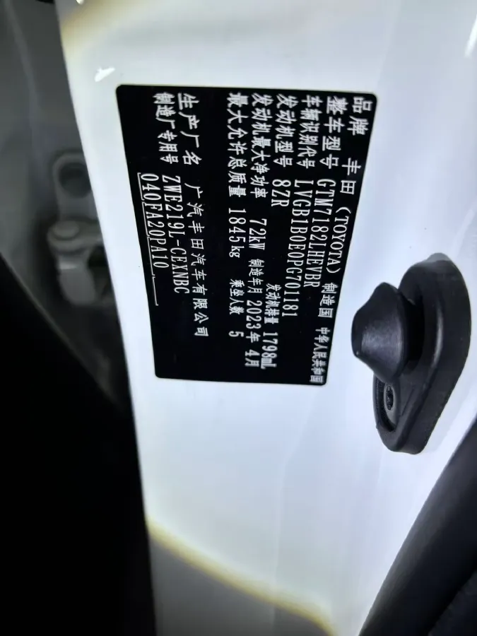 2023 Toyota Levin 1.8L 98HP L4 E-CVT Hybrid,autocango,china used car exporter,china ev exporter,chinese used car exporter,chinese used ev exporter