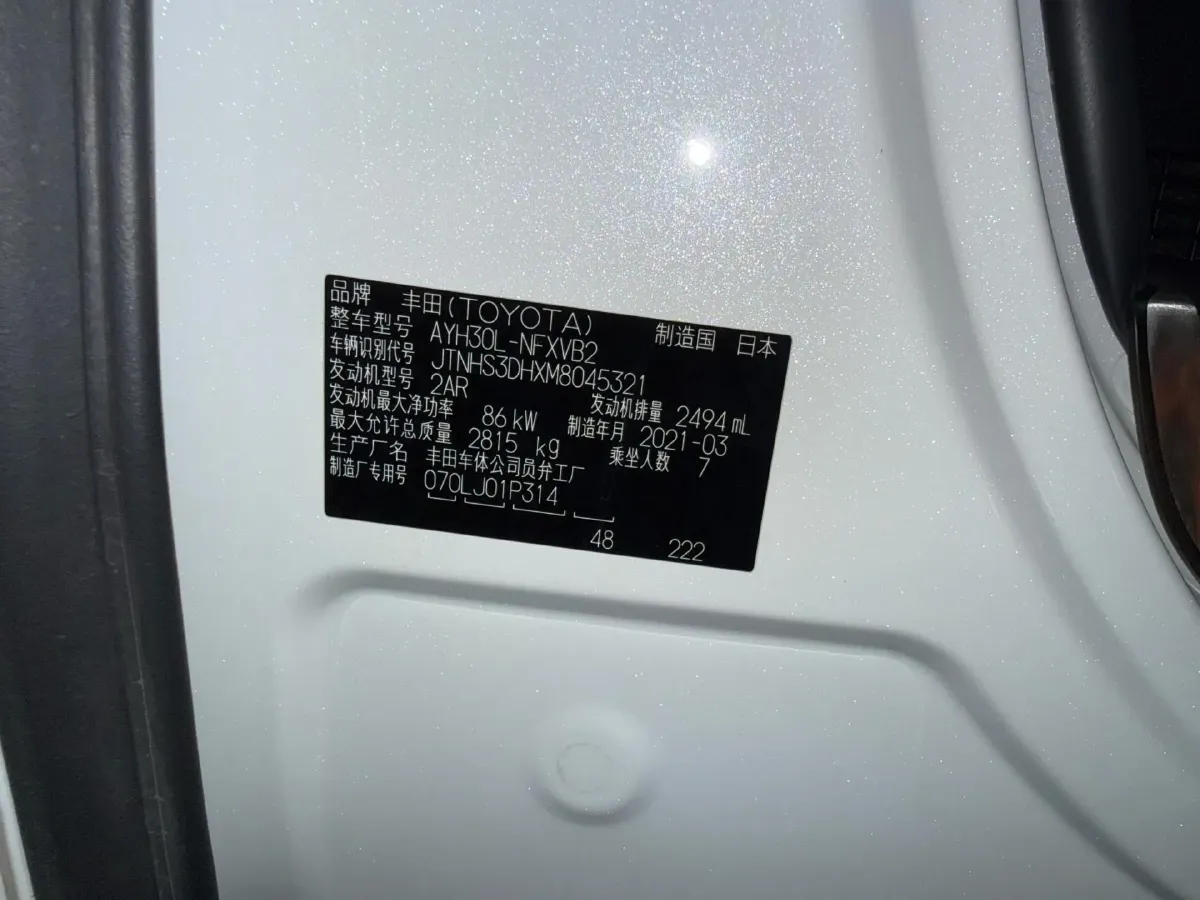 2021 Toyota Vellfire 2.5L 117HP L4 E-CVT Hybrid,autocango,china used car exporter,china ev exporter,chinese used car exporter,chinese used ev exporter