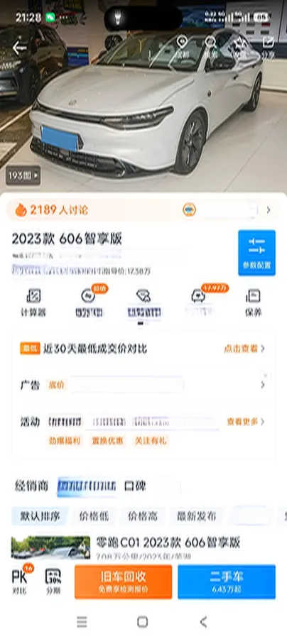 2023 Leapmotor C11 BEV 89.55KWH,autocango,china used car exporter,china ev exporter,chinese used car exporter,chinese used ev exporter
