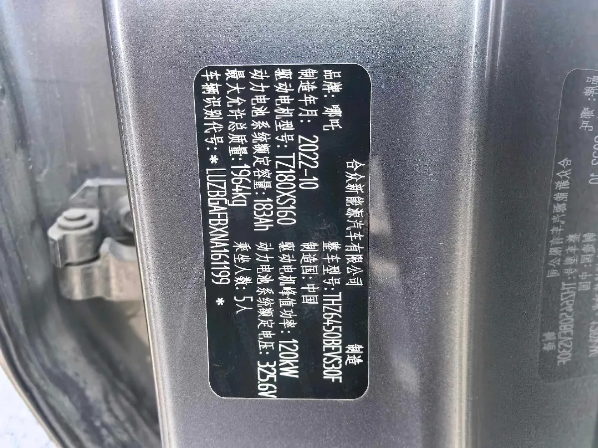 2022 Venucia Grand V 1.5T 190HP L4 7DCT,autocango,china used car exporter,china ev exporter,chinese used car exporter,chinese used ev exporter
