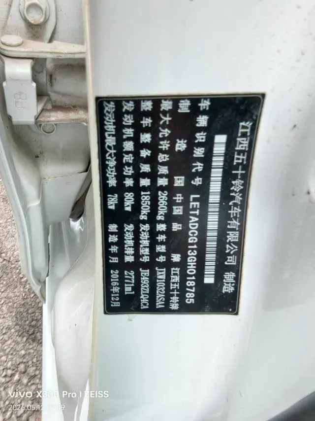 2016 Isuzu RE-MAX Jim 2.8T 109HP L4 5MT,autocango,china used car exporter,china ev exporter,chinese used car exporter,chinese used ev exporter