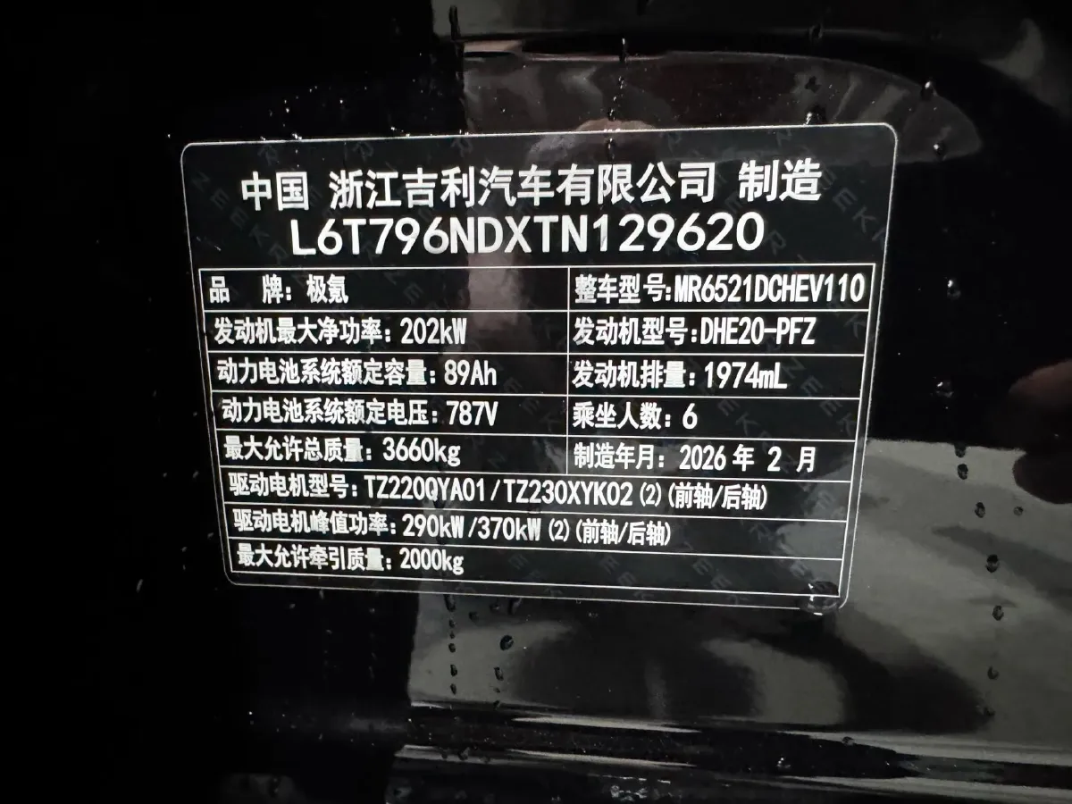 2025 Zeekr 9X 2.0T 279HP L4 1DHT PHEV,autocango,china used car exporter,china ev exporter,chinese used car exporter,chinese used ev exporter