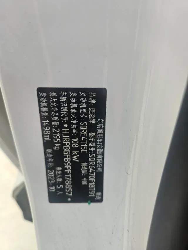 2023 Jetour X70 Plus 1.5T 156HP L4 6DCT,autocango,china used car exporter,china ev exporter,chinese used car exporter,chinese used ev exporter