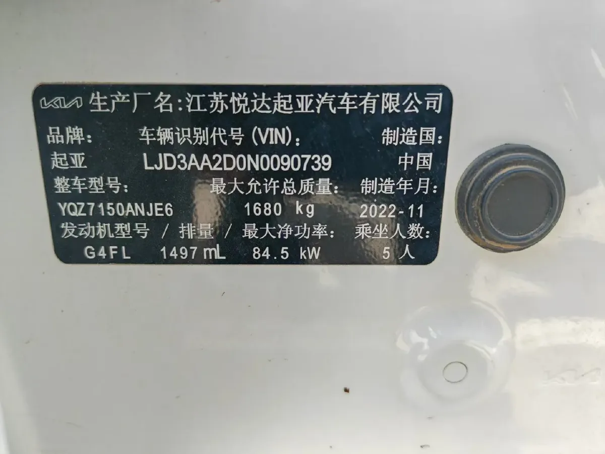 2023 Kia K3 1.5L 115HP L4 CVT,autocango,china used car exporter,china ev exporter,chinese used car exporter,chinese used ev exporter