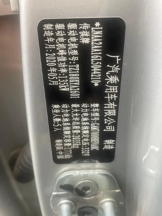 2019 Aion S BEV 58.8KWH,autocango,china used car exporter,china ev exporter,chinese used car exporter,chinese used ev exporter