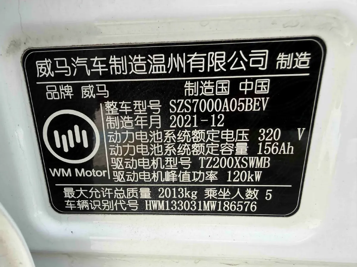 2021 Weltmeister E.5 BEV 49.92KWH,autocango,china used car exporter,china ev exporter,chinese used car exporter,chinese used ev exporter