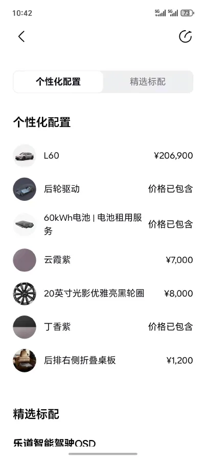 2024 IM L6 BEV 75KWH,autocango,china used car exporter,china ev exporter,chinese used car exporter,chinese used ev exporter