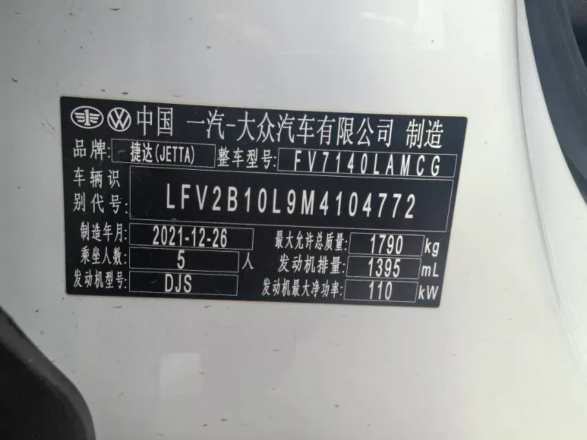 2021 Jetta VS5 1.4T 150HP L4 5MT,autocango,china used car exporter,china ev exporter,chinese used car exporter,chinese used ev exporter