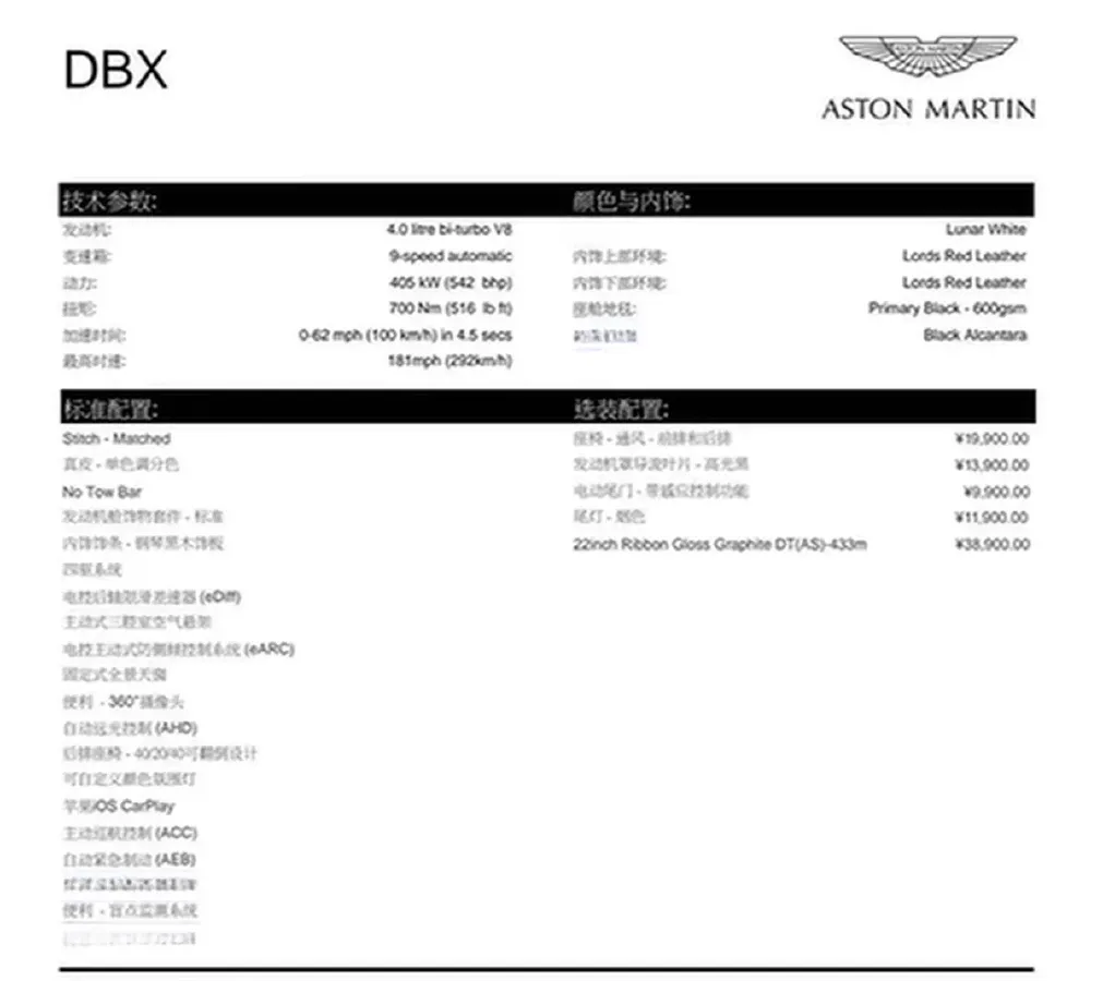 2020 Aston Martin DBX 4.0T 550HP V8 9AT,autocango,china used car exporter,china ev exporter,chinese used car exporter,chinese used ev exporter