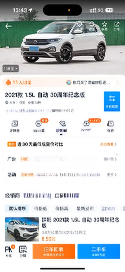 2021 Volkswagen Tacqua 1.5L 113HP L4 6AT,autocango,china used car exporter,china ev exporter,chinese used car exporter,chinese used ev exporter