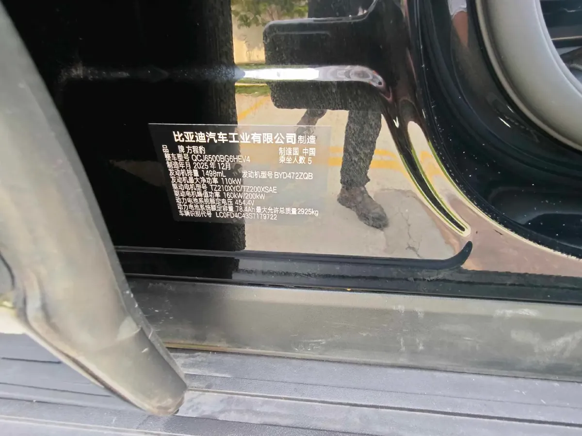 2025 FangChengBao Tai 7 1.5T 156HP L4 E-CVT PHEV,autocango,china used car exporter,china ev exporter,chinese used car exporter,chinese used ev exporter
