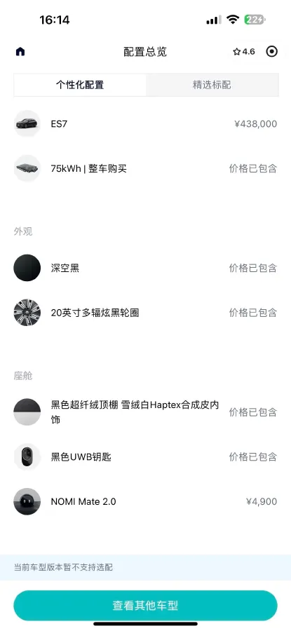 2022 NIO ES7 BEV 75KWH,autocango,china used car exporter,china ev exporter,chinese used car exporter,chinese used ev exporter