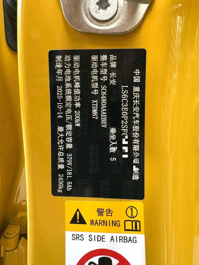 2026 Deepal S07 BEV,autocango,china used car exporter,china ev exporter,chinese used car exporter,chinese used ev exporter