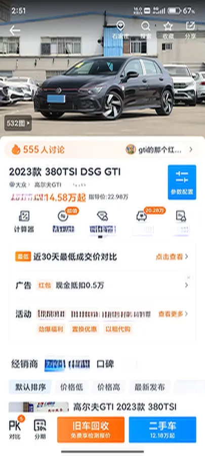2023 Volkswagen GolfGTI 2.0T 220HP L4 7DCT,autocango,china used car exporter,china ev exporter,chinese used car exporter,chinese used ev exporter