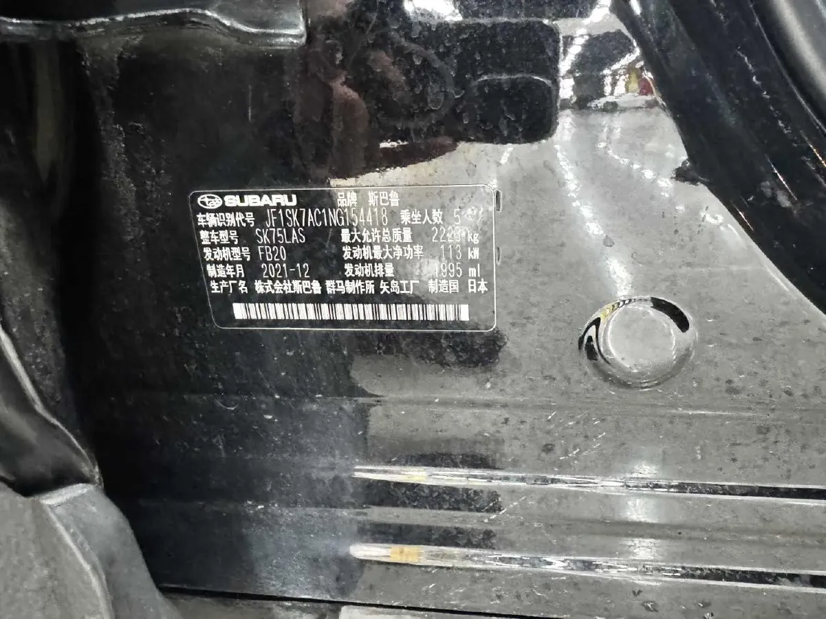 2021 Subaru Forester 2.0L 154HP H4 CVT,autocango,china used car exporter,china ev exporter,chinese used car exporter,chinese used ev exporter