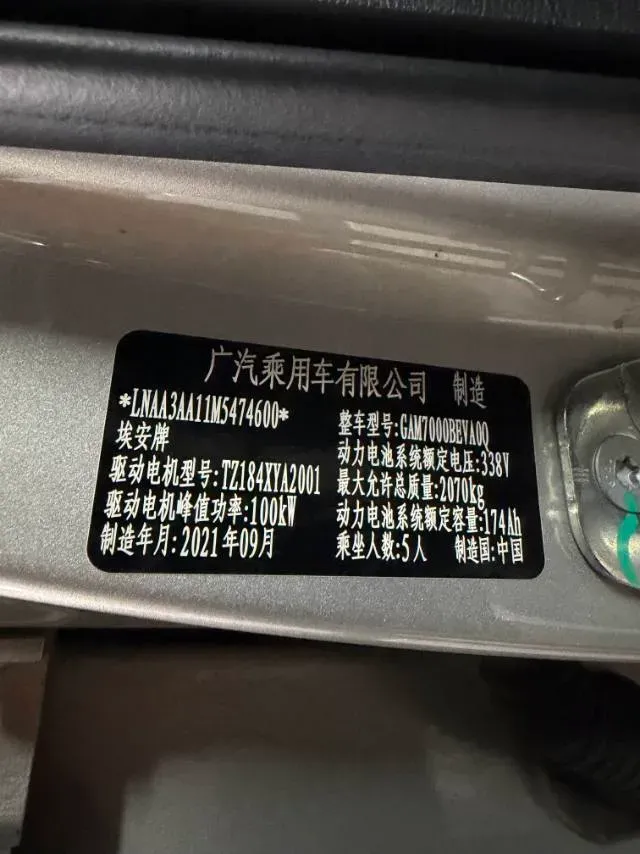 2020 Aion S BEV 58.8KWH,autocango,china used car exporter,china ev exporter,chinese used car exporter,chinese used ev exporter