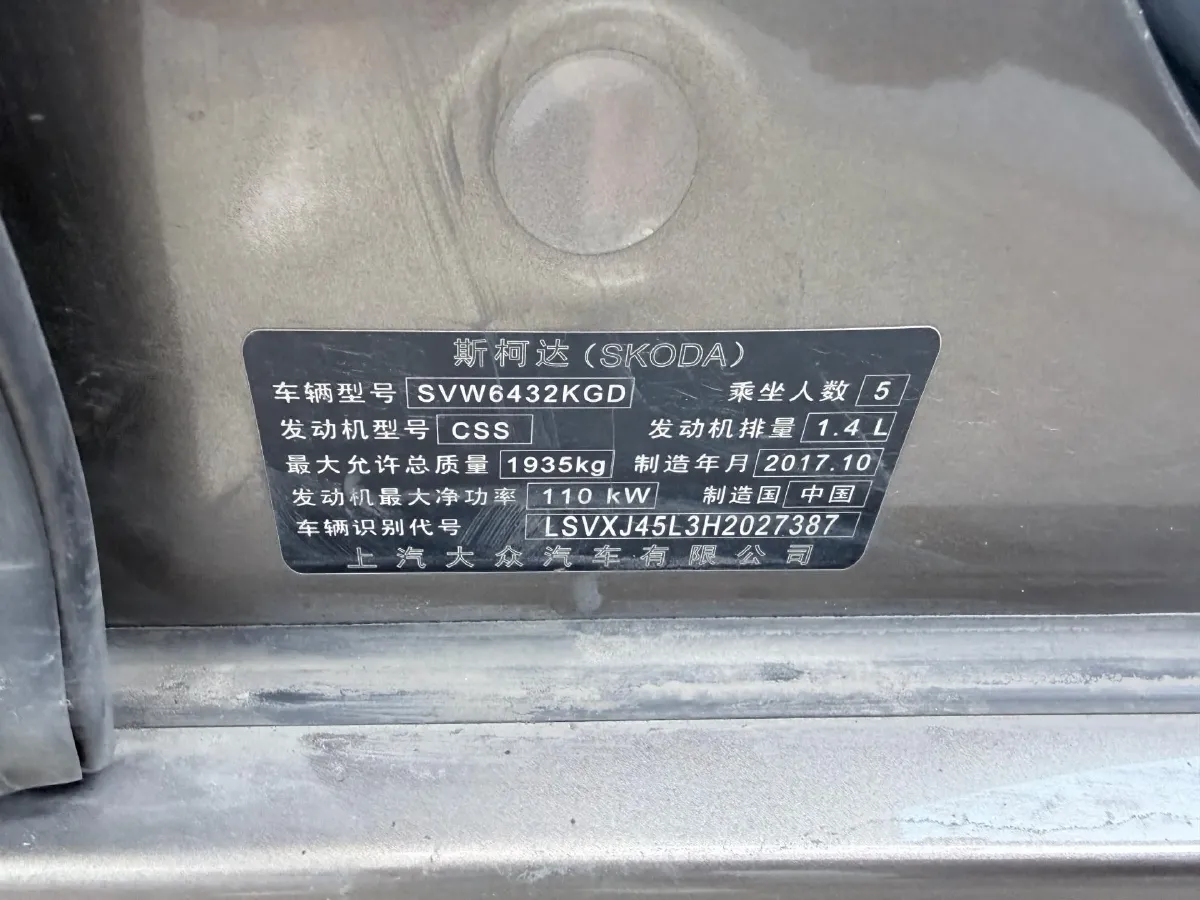 2016 Skoda Yeti 1.4T 150HP L4 7DCT,autocango,china used car exporter,china ev exporter,chinese used car exporter,chinese used ev exporter