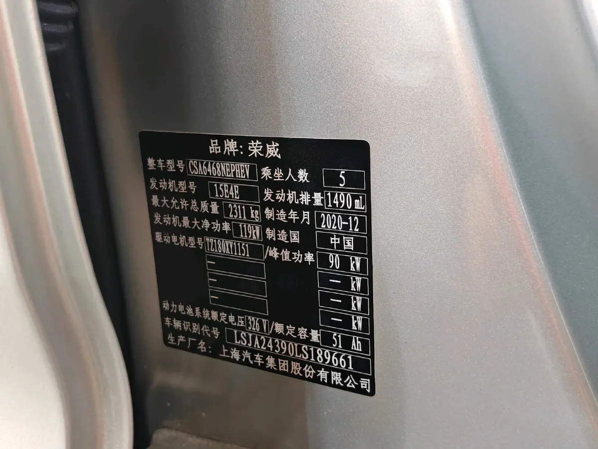 2020 Roewe RX5 eMAX 1.5T 169HP L4 AMT PHEV 16.6KWH,autocango,china used car exporter,china ev exporter,chinese used car exporter,chinese used ev exporter