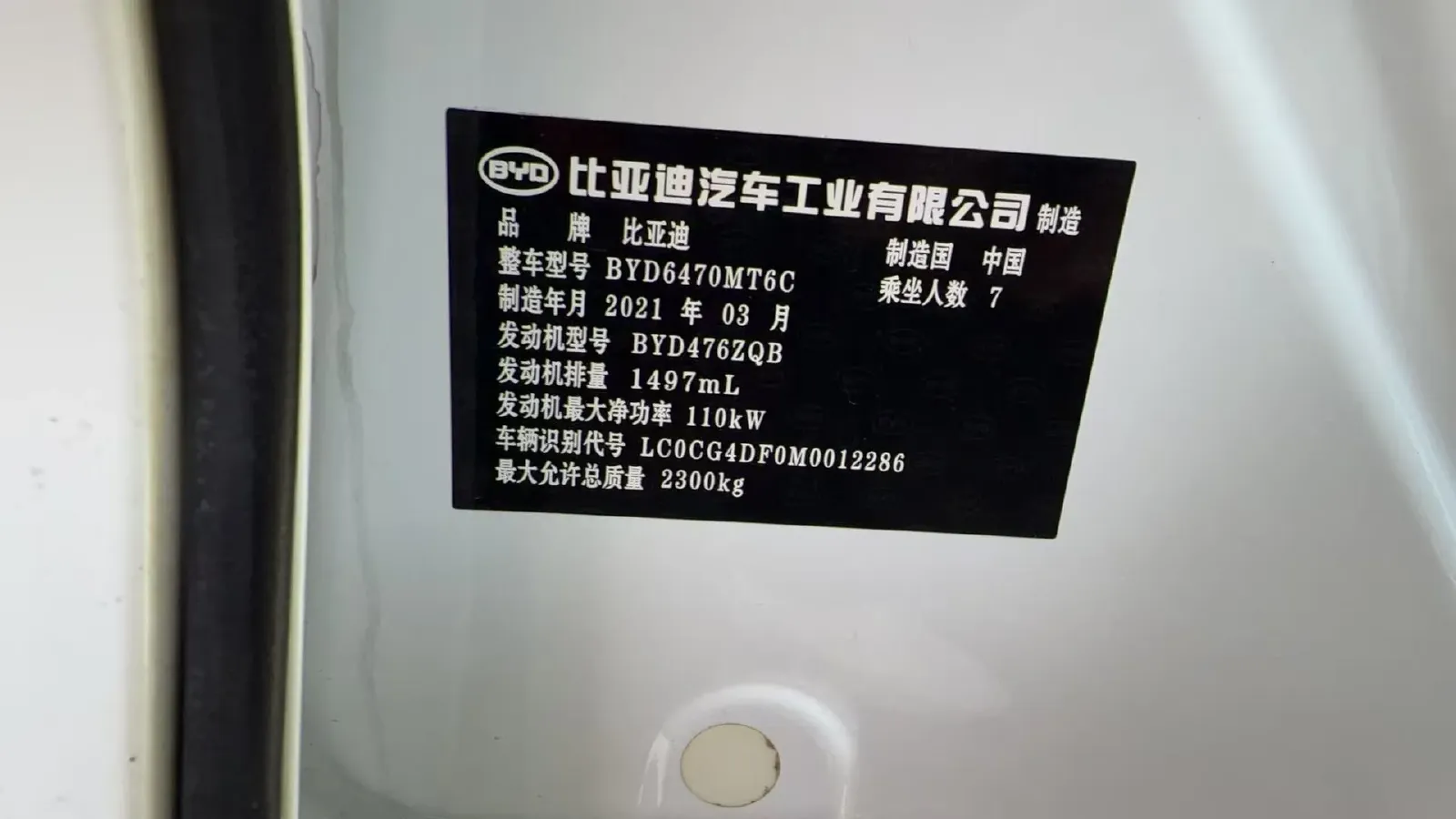 2021 BYD Song MAX 1.5T 160HP L4 6DCT,autocango,china used car exporter,china ev exporter,chinese used car exporter,chinese used ev exporter