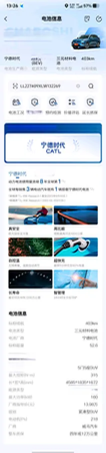 2019 Weltmeister EX5 BEV 69KWH,autocango,china used car exporter,china ev exporter,chinese used car exporter,chinese used ev exporter