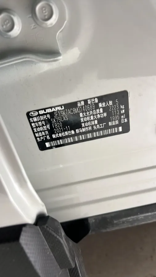 2021 Subaru Forester 2.0L 154HP H4 CVT,autocango,china used car exporter,china ev exporter,chinese used car exporter,chinese used ev exporter