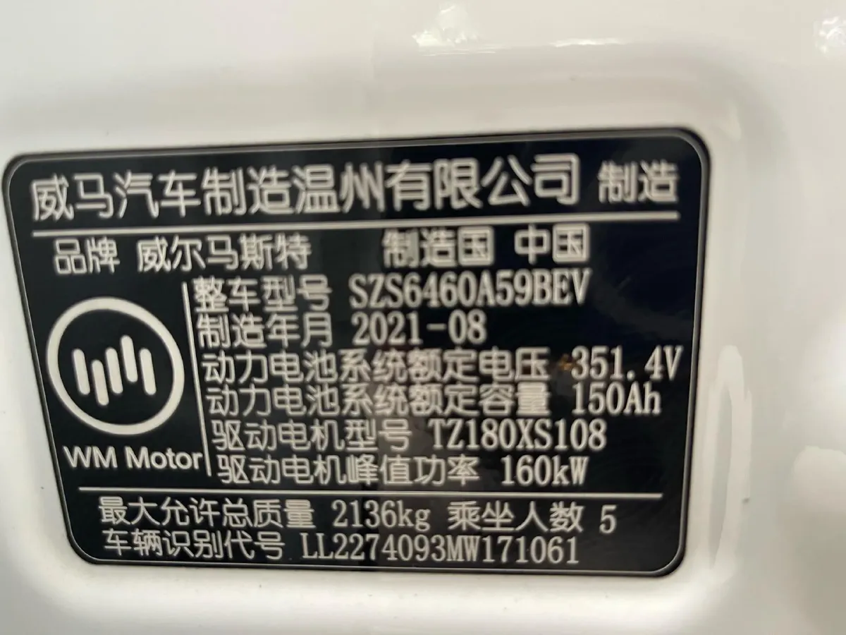 2022 Weltmeister EX5 BEV 52.704KWH,autocango,china used car exporter,china ev exporter,chinese used car exporter,chinese used ev exporter