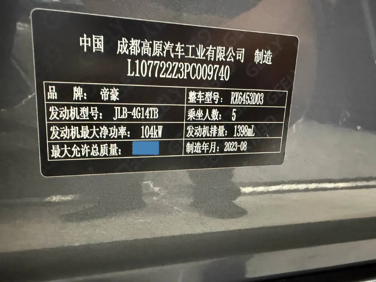 2021 Geely Vision X6 1.4T 141HP L4 6AT,autocango,china used car exporter,china ev exporter,chinese used car exporter,chinese used ev exporter