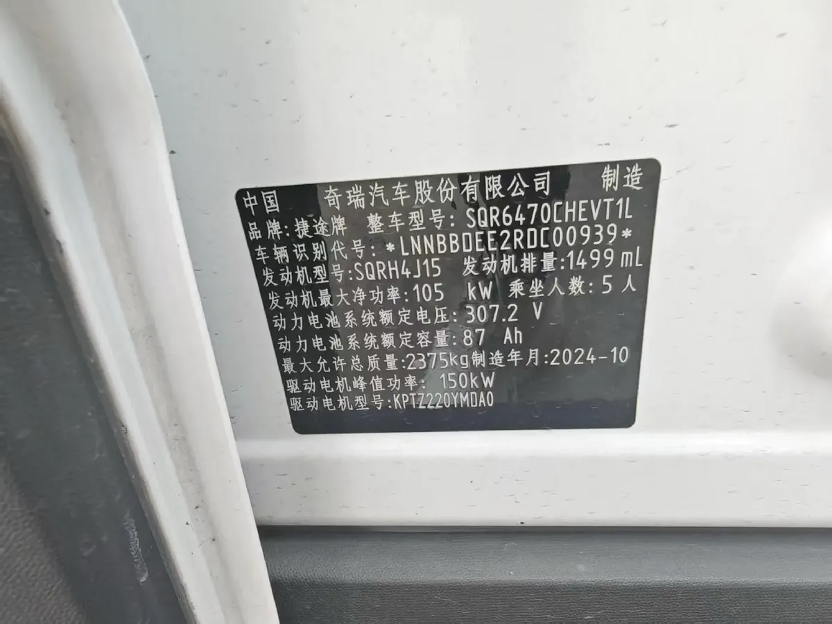 2025 MAXUS XinTu V70 2.0T 150HP L4 9AT,autocango,china used car exporter,china ev exporter,chinese used car exporter,chinese used ev exporter