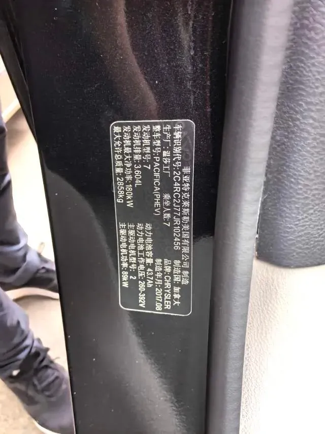 2018 Chrysler Pacifica 3.6L 245HP V6 E-CVT PHEV 16KWH,autocango,china used car exporter,china ev exporter,chinese used car exporter,chinese used ev exporter