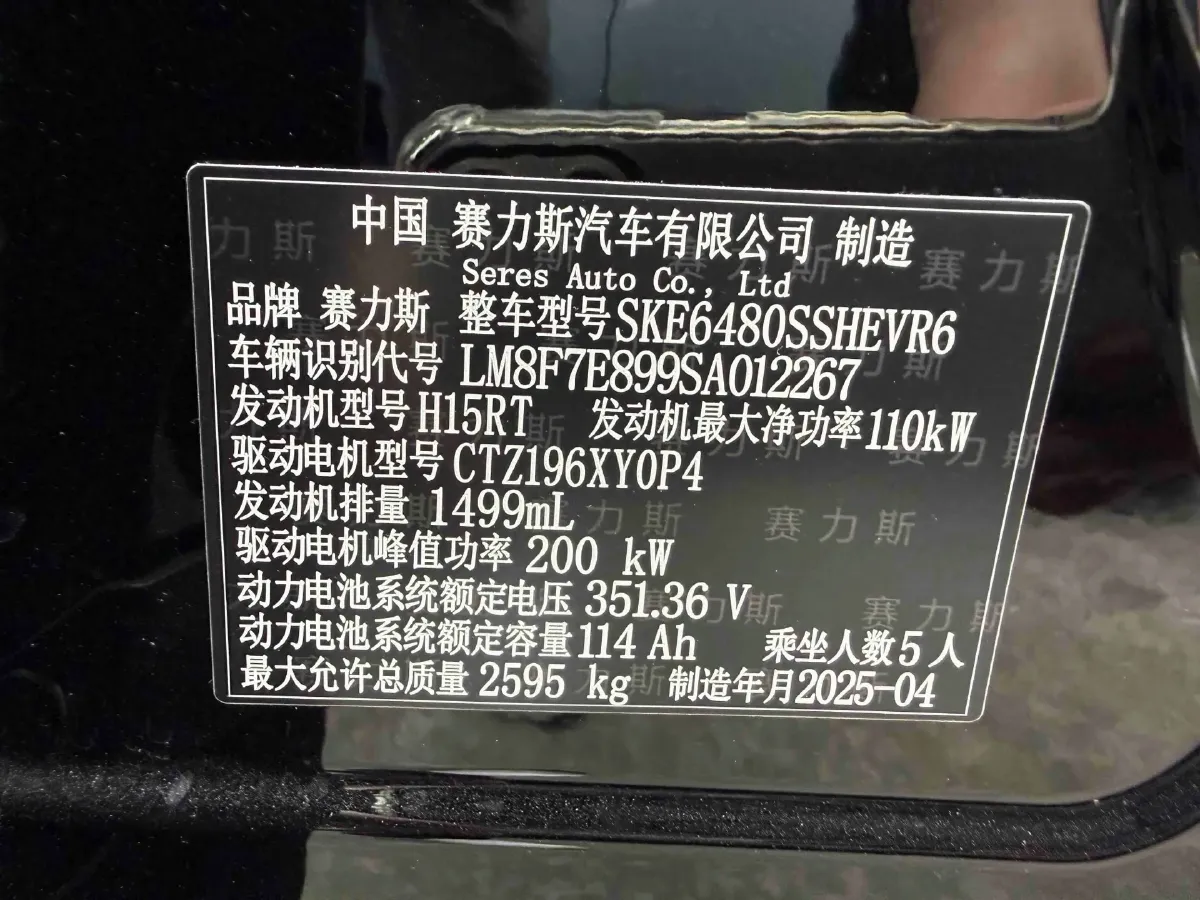 2025 AITO AITO M5 1.5T 152HP L4 REEV 42KWH,autocango,china used car exporter,china ev exporter,chinese used car exporter,chinese used ev exporter