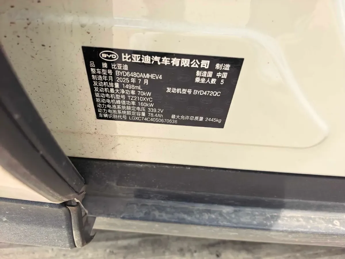 2025 BYD Sea Lion 06 1.5L 101HP L4 E-CVT PHEV,autocango,china used car exporter,china ev exporter,chinese used car exporter,chinese used ev exporter