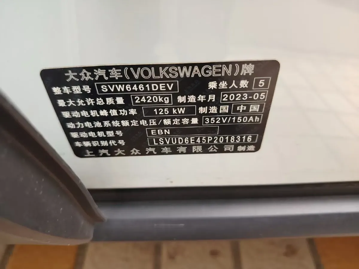 2023 Volkswagen ID.4 X BEV 52.8KWH,autocango,china used car exporter,china ev exporter,chinese used car exporter,chinese used ev exporter