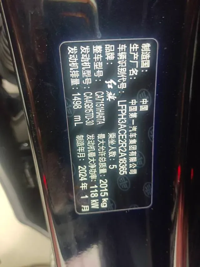 2024 HongQi H5 1.5T 169HP L4 7DCT,autocango,china used car exporter,china ev exporter,chinese used car exporter,chinese used ev exporter