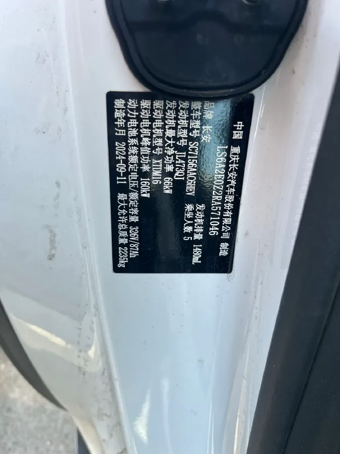 2024 Deepal SL03 1.5L 95HP L4 REEV 18.99KWH,autocango,china used car exporter,china ev exporter,chinese used car exporter,chinese used ev exporter
