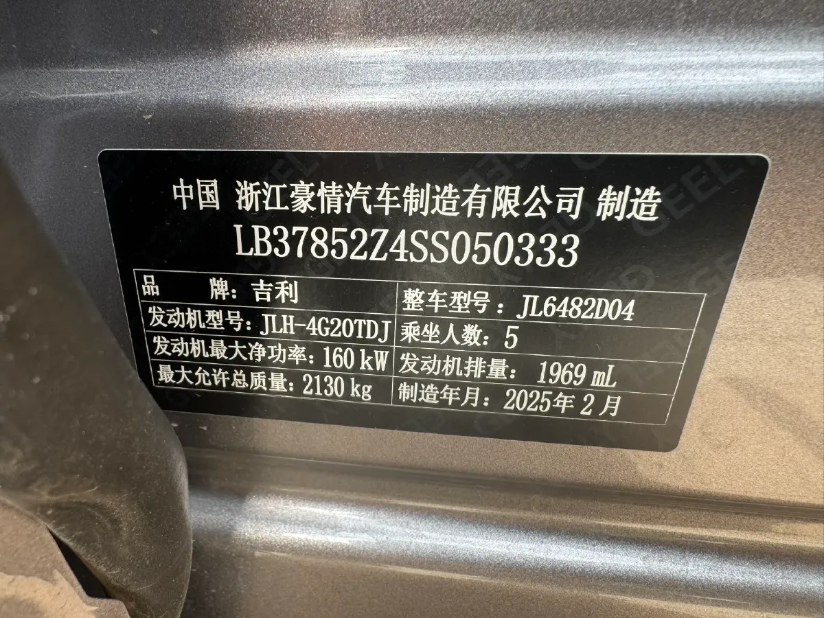 2024 Geely Monjaro 2.0T 238HP L4 8AT,autocango,china used car exporter,china ev exporter,chinese used car exporter,chinese used ev exporter