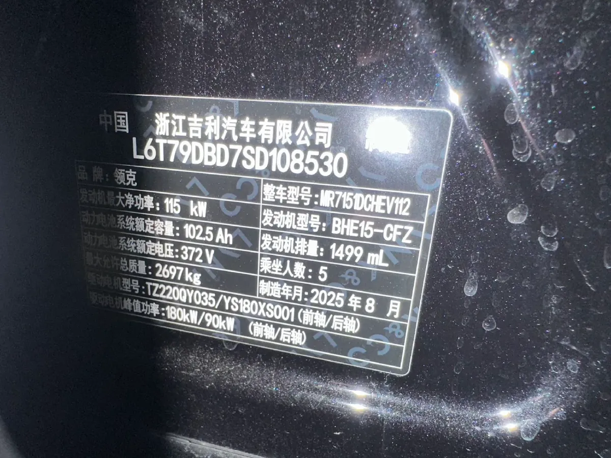 2025 LYNK&CO 10 EM-P 1.5T 163HP L4 3DHT PHEV,autocango,china used car exporter,china ev exporter,chinese used car exporter,chinese used ev exporter