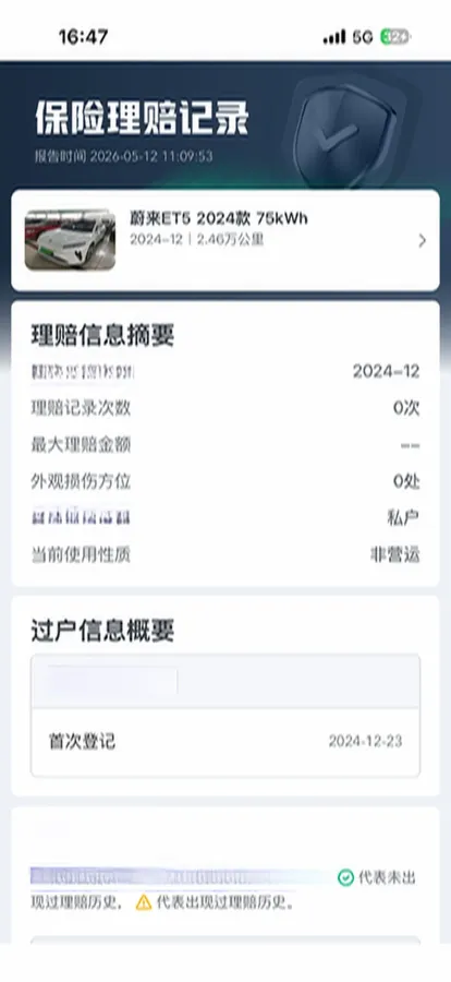 2024 NIO ET5 BEV 75KWH,autocango,china used car exporter,china ev exporter,chinese used car exporter,chinese used ev exporter