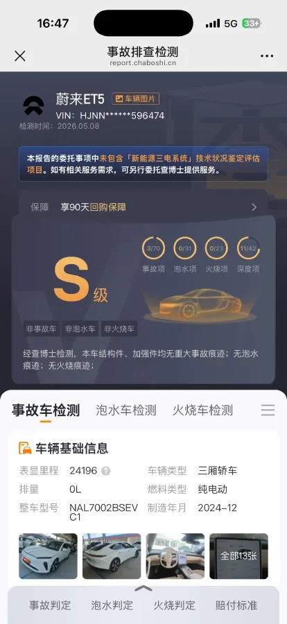 2024 NIO ET5 BEV 75KWH,autocango,china used car exporter,china ev exporter,chinese used car exporter,chinese used ev exporter
