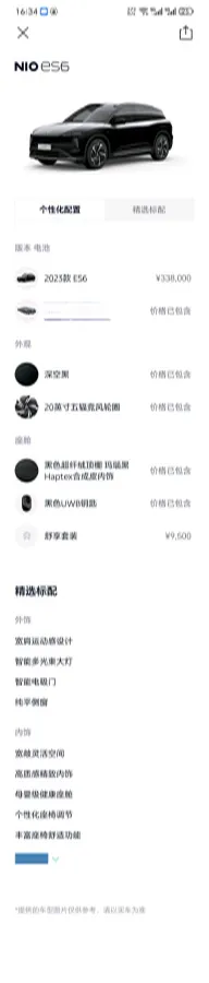 2023 NIO ES6 BEV 75KWH,autocango,china used car exporter,china ev exporter,chinese used car exporter,chinese used ev exporter