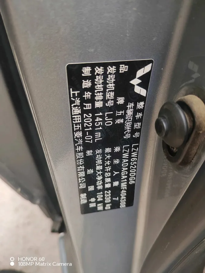 2021 WuLing ZhengChen 1.5T 147HP L4 6MT,autocango,china used car exporter,china ev exporter,chinese used car exporter,chinese used ev exporter
