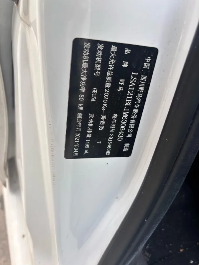 2021 Yema SiPaiKa 1.5L 109HP L4 5MT,autocango,china used car exporter,china ev exporter,chinese used car exporter,chinese used ev exporter