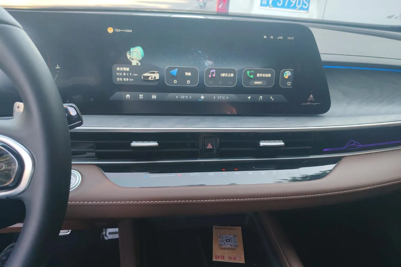 2025 Chery Arrizo 8 2.0T 254HP L4 7DCT,autocango,china used car exporter,china ev exporter,chinese used car exporter,chinese used ev exporter