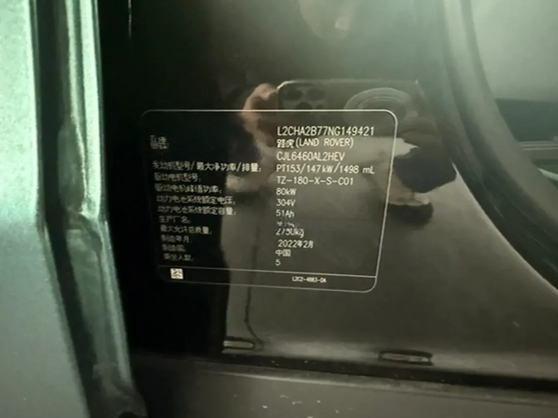 2022 Land Rover Discovery Sport 1.5T 200HP L3 8AT PHEV,autocango,china used car exporter,china ev exporter,chinese used car exporter,chinese used ev exporter
