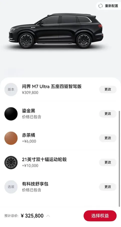 2024 AITO AITO M7 1.5T 152HP L4 REEV 42KWH,autocango,china used car exporter,china ev exporter,chinese used car exporter,chinese used ev exporter