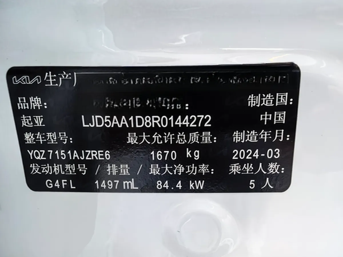 2023 Kia Seltos 1.5L 115HP L4 CVT,autocango,china used car exporter,china ev exporter,chinese used car exporter,chinese used ev exporter