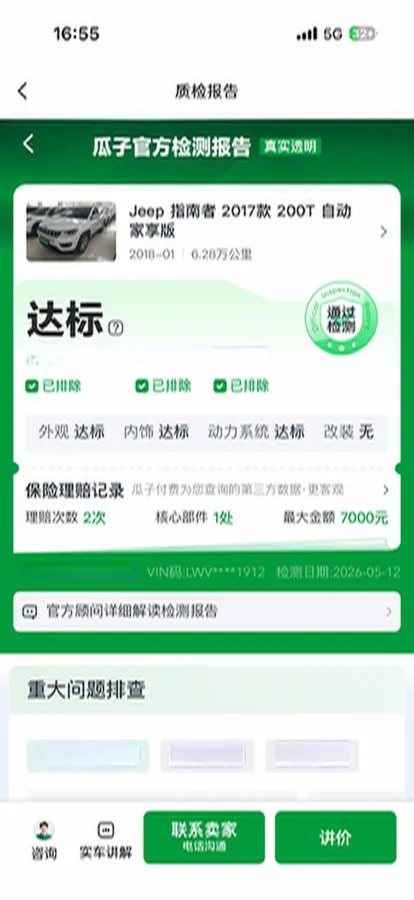 2017 Jeep Compass 1.4T 165HP L4 7DCT,autocango,china used car exporter,china ev exporter,chinese used car exporter,chinese used ev exporter