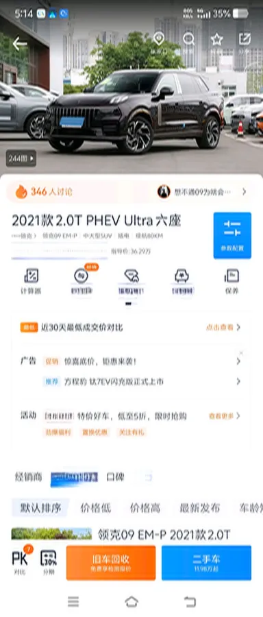 2021 LYNK&CO 09 EM-P 2.0T 254HP L4 8AT PHEV 18.83KWH,autocango,china used car exporter,china ev exporter,chinese used car exporter,chinese used ev exporter