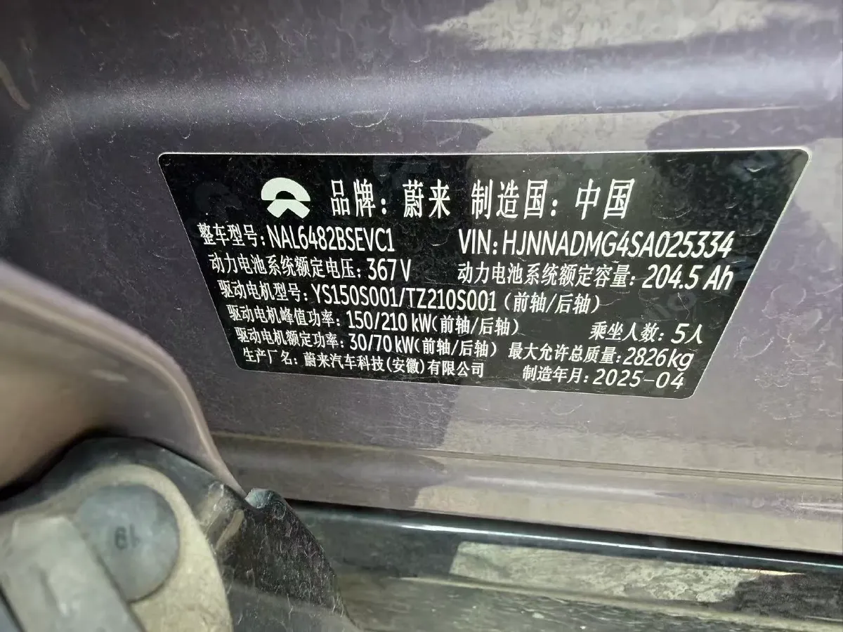 2025 NIO EC6 BEV,autocango,china used car exporter,china ev exporter,chinese used car exporter,chinese used ev exporter
