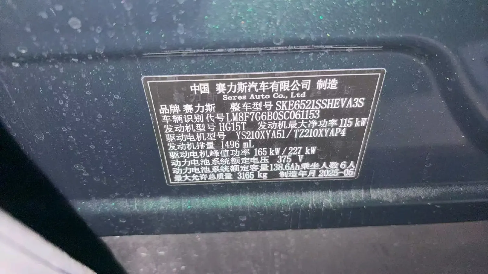 2025 AITO AITO M8 REEV 160HP REEV 53.4KWH,autocango,china used car exporter,china ev exporter,chinese used car exporter,chinese used ev exporter