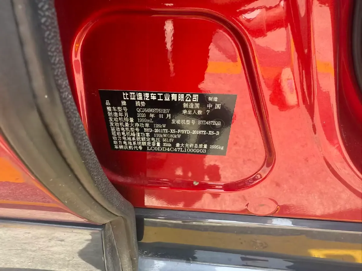 2020 Denza X 2.0T 192HP L4 6DCT PHEV 20KWH,autocango,china used car exporter,china ev exporter,chinese used car exporter,chinese used ev exporter